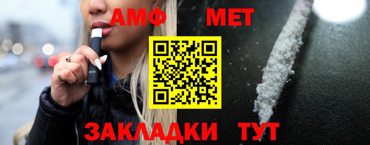 Приморско-Ахтарск  Amphetamine  darknet Telegram  Амфетамин VHQ  Вход с VPN 