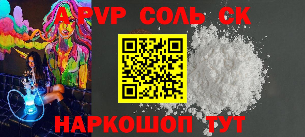 магазин  наркотиков  A PVP VHQ  Вход с VPN  Alpha PVP СК КРИС  APVP мука  Приморско-Ахтарск 