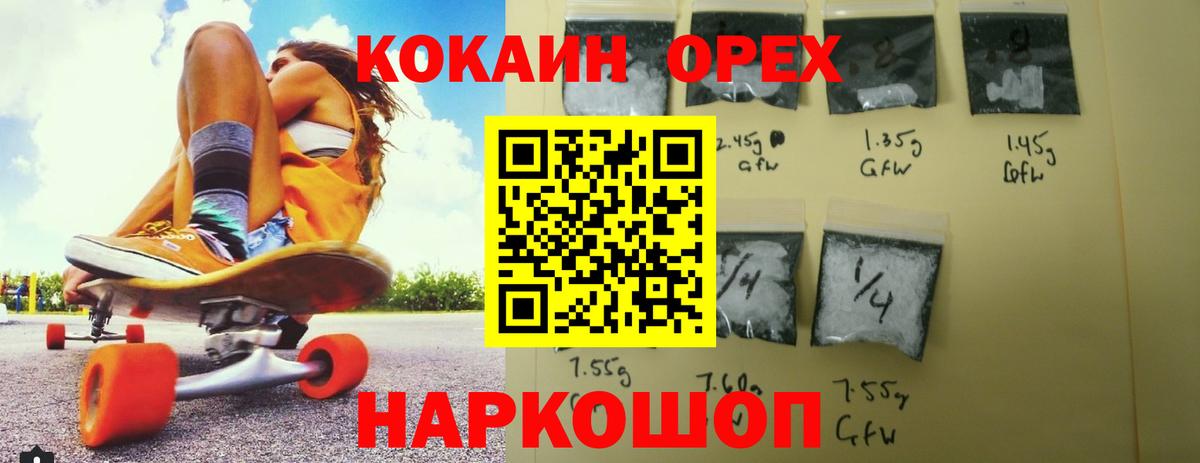 КОКАИН Колумбийский  КОКАИН  Приморско-Ахтарск  Вход с VPN 