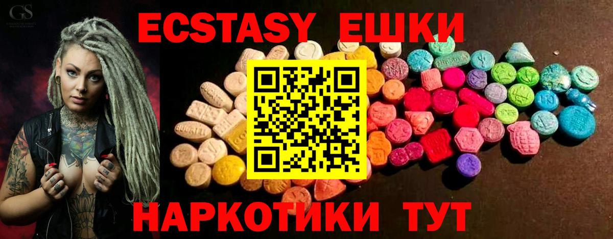 ЭКСТАЗИ 99%  OMG онион  Приморско-Ахтарск  Экстази  Вход с VPN  Экстази 250 мг 