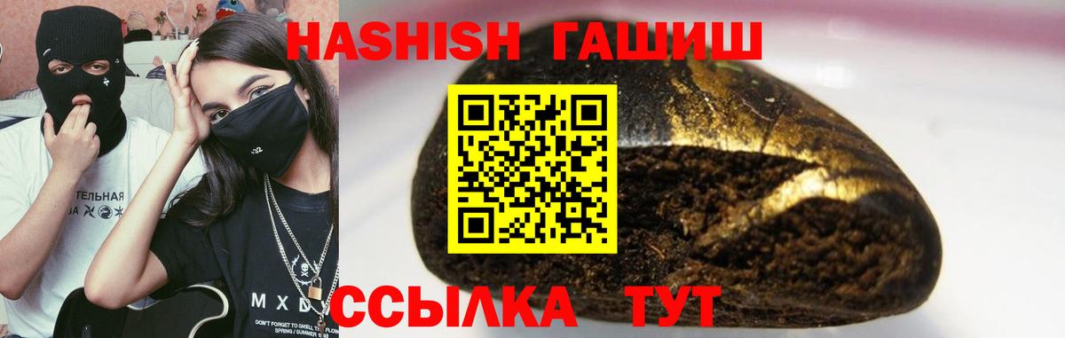 как найти   ГАШИШ  Вход с VPN  Приморско-Ахтарск  ГАШ Cannabis  Гашиш Premium 