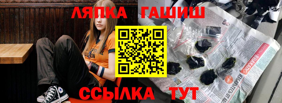 ГАШ VHQ Приморско-Ахтарск