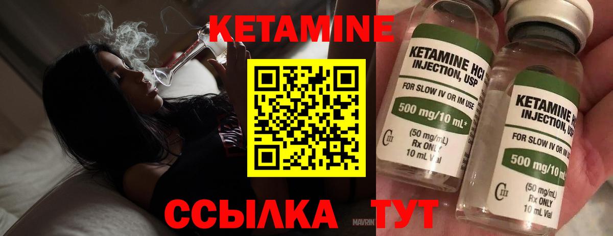 КЕТАМИН ketamine  Вход с VPN  Кетамин ketamine  Приморско-Ахтарск 