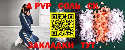 сатива Рыбинск