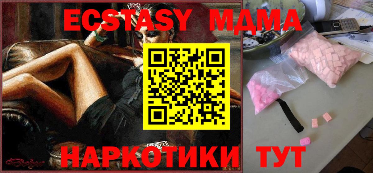 MDMA crystal  МДМА молли  Приморско-Ахтарск  Вход с VPN 