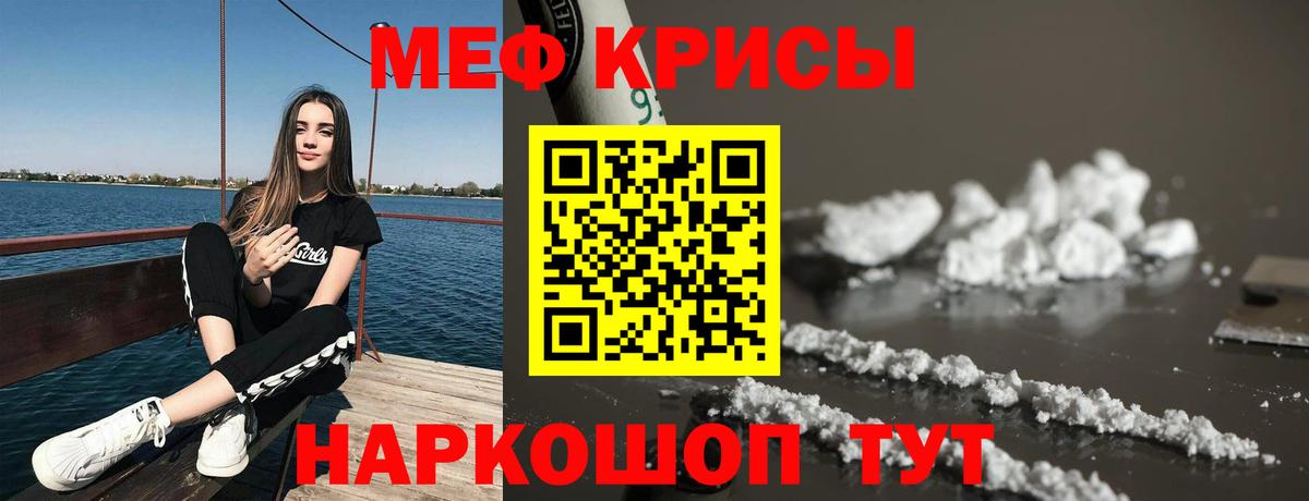 Мефедрон мука Приморско-Ахтарск