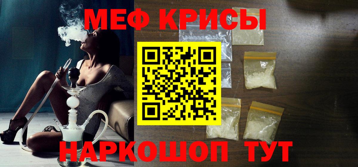 Мефедрон  Вход с VPN  Меф 4 MMC  Приморско-Ахтарск  Мефедрон  Меф mephedrone 