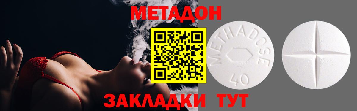   сайт  МЕТАДОН белоснежный  Приморско-Ахтарск  Вход с VPN  МЕТАДОН VHQ 