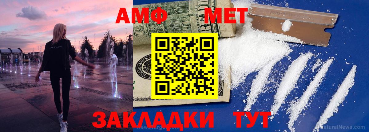 Метамфетамин пудра  Вход с VPN  Метамфетамин пудра  Приморско-Ахтарск 