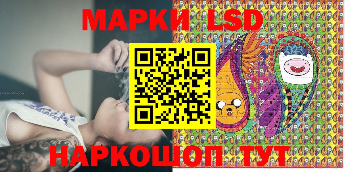 Приморско-Ахтарск  Наркотические марки 1,8мг  Вход с VPN 