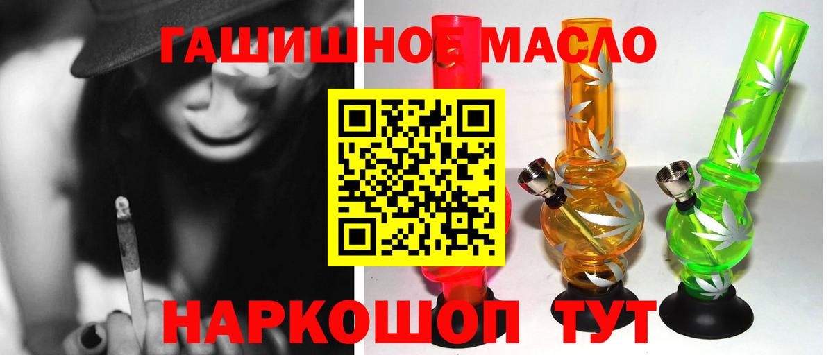 Дистиллят ТГК гашишное масло  Вход с VPN  ТГК THC oil  Приморско-Ахтарск 